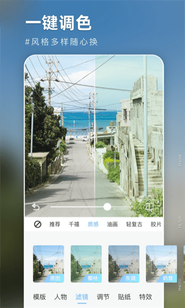 氧气相机特效软件1