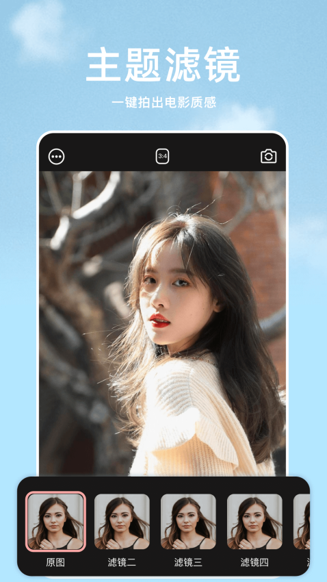 手机P图软件app1