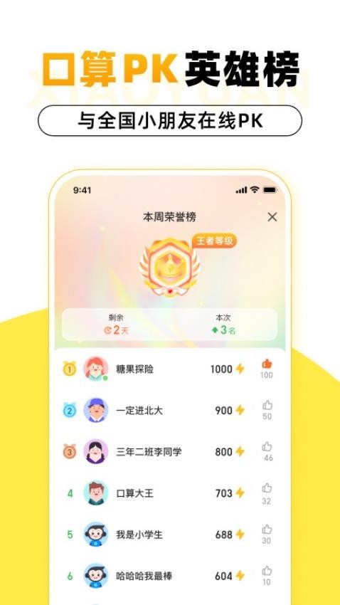 小猿AI1