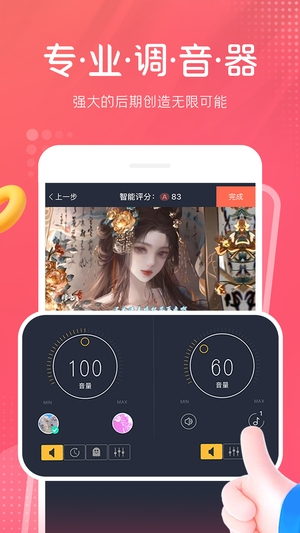 配音秀最新版1
