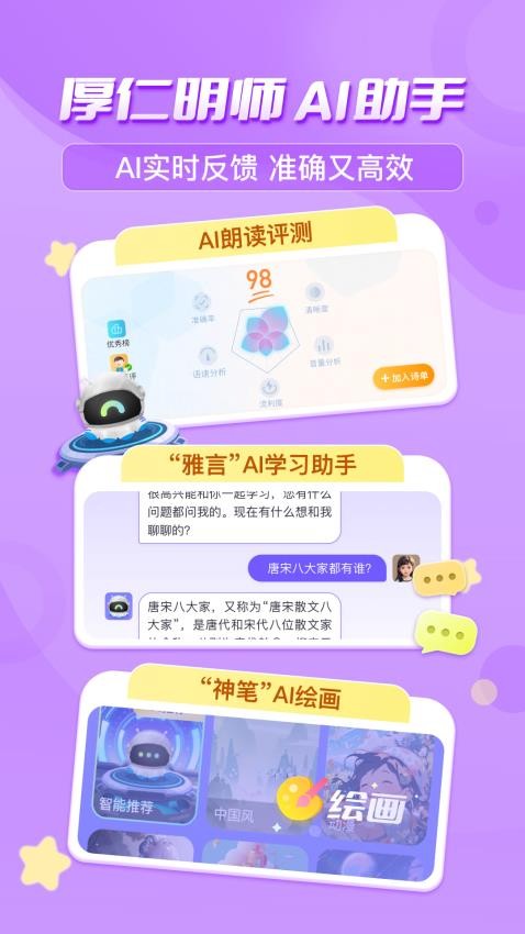 出口成章小学语文学生版2