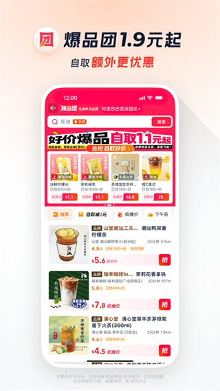 饿了么外卖app官方0