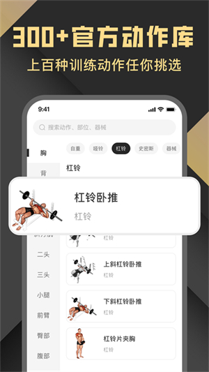 指尖Fit手机版(改名健身时光)3