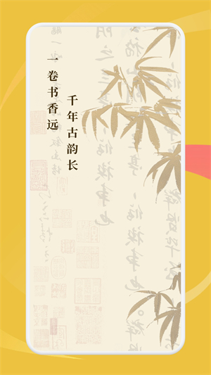 慧问八斗1