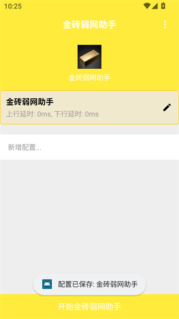 金砖弱网2026正版最新4