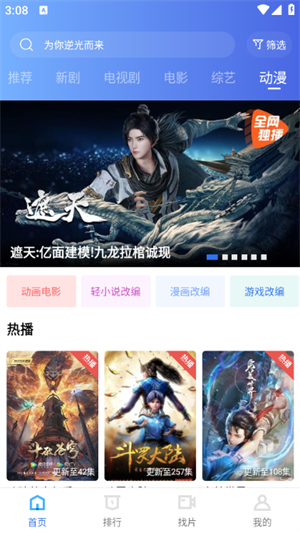 木星视频软件1