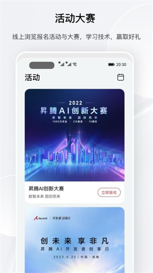 昇腾社区最新版4