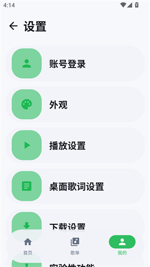 飞鸟轻音2