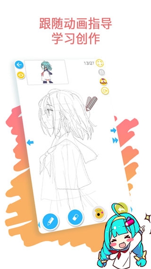 角虫绘图3