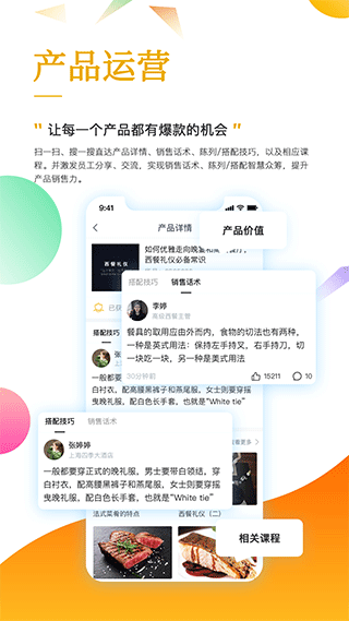 职行力手机版免费版0
