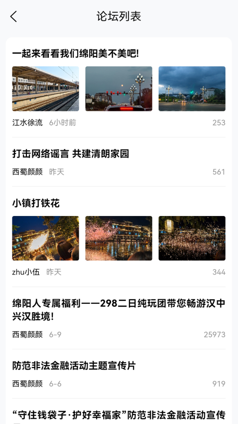 西蜀网论坛2
