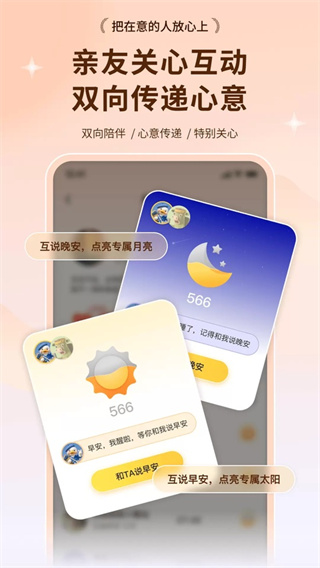 小来早晚安免费版0