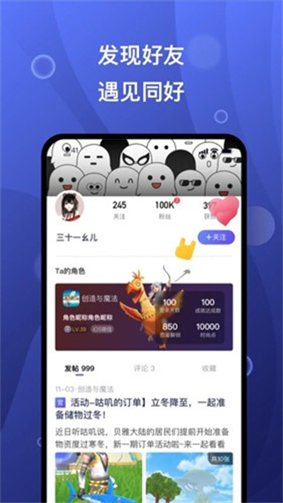 摸鱼社app3