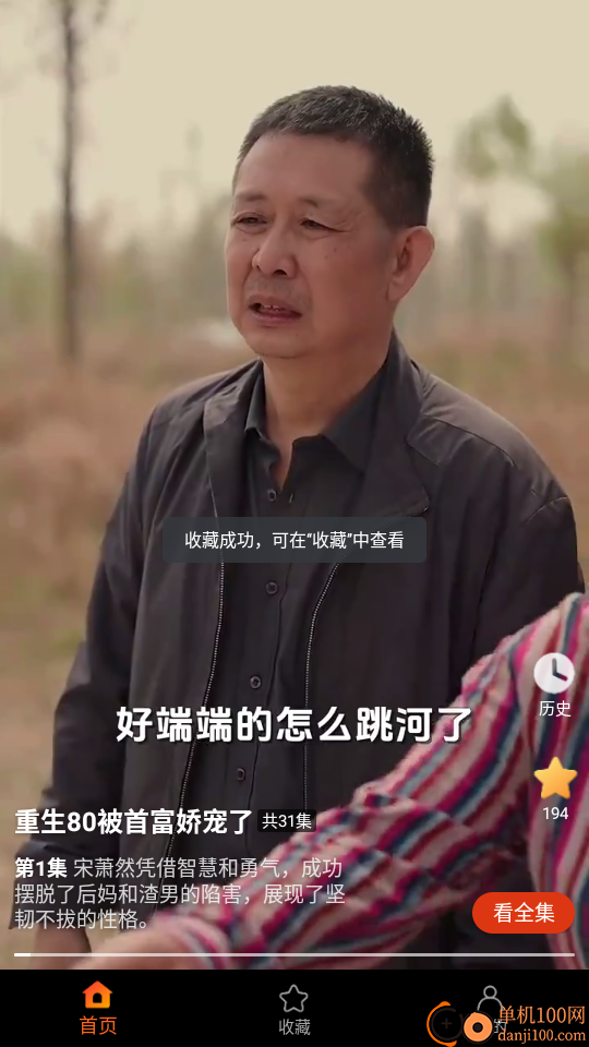 风车极速版免费版