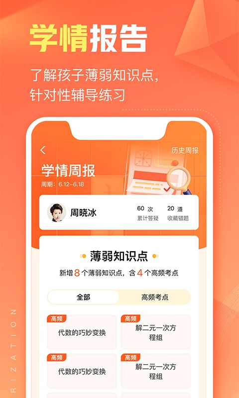 碳氧智能安装包(改名作业帮智能)4