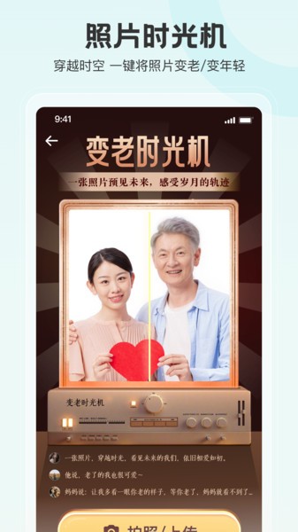 拍照特效相机3