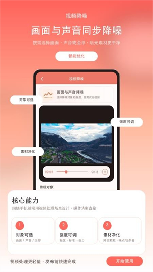 视频抽帧3