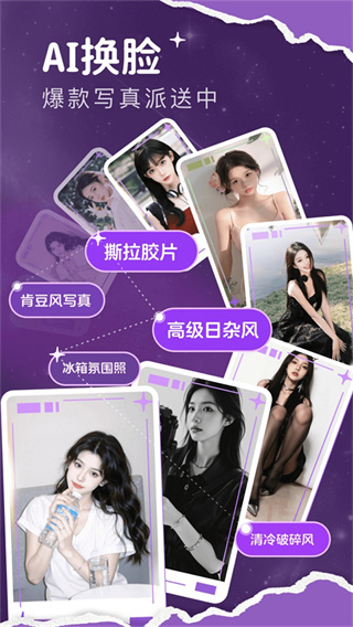 脸猫换装app2