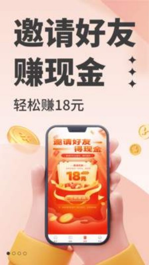 赚钱了免费版3