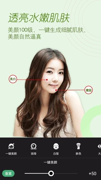美颜p图相机(更名美颜拍照相机)0