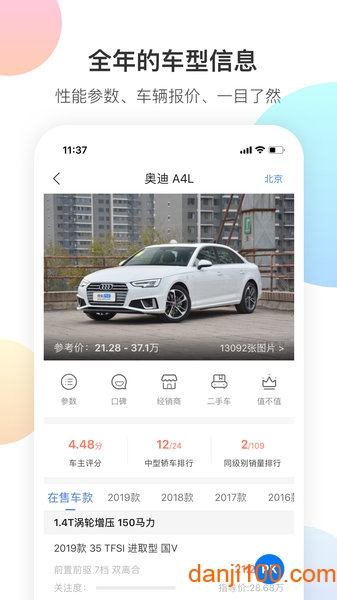 搜狐汽车官方版0