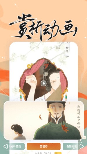 长相思诗词3