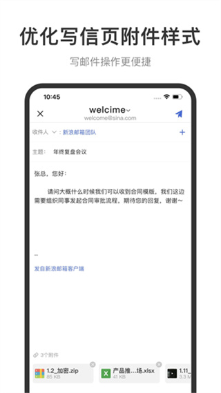 新浪邮箱手机版0