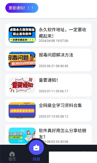 蛋蛋软件库2