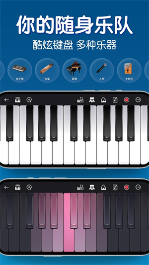 来音钢琴app2