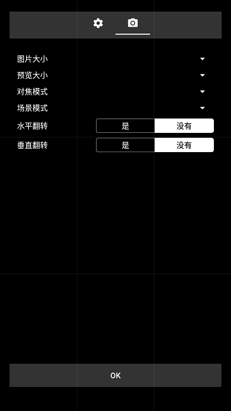 超清单反相机直装(Selfie Camera HD)1