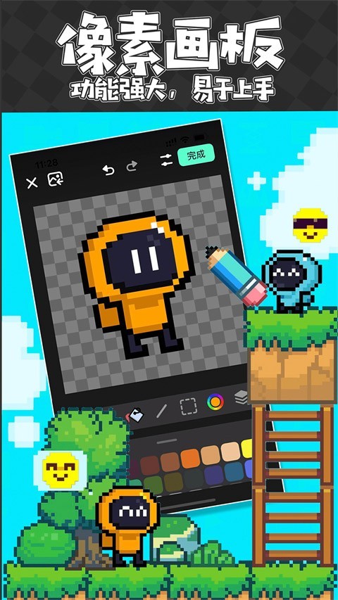 创游世界编辑器测试版0