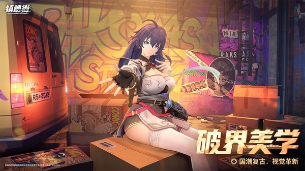 镇魂街王者归来0