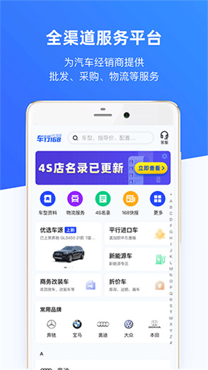 车行168汽车官方版0