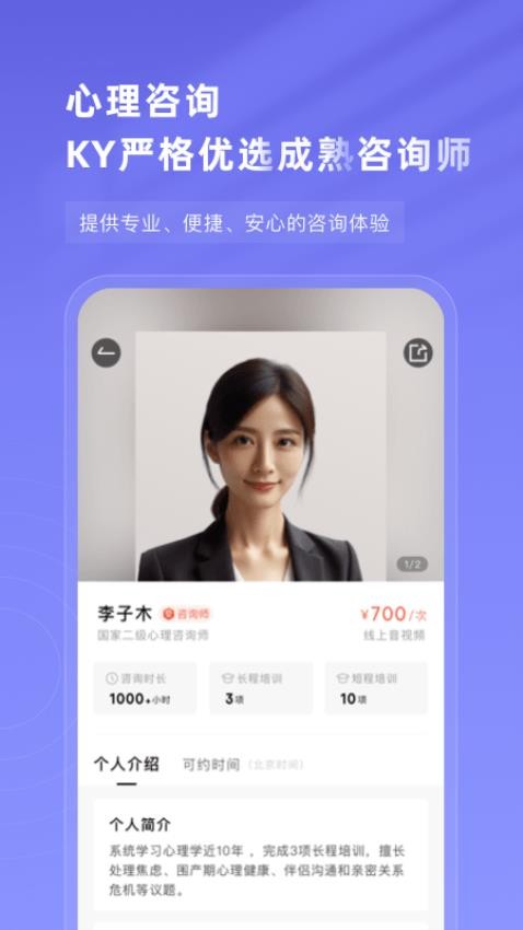 知我心理官方版1