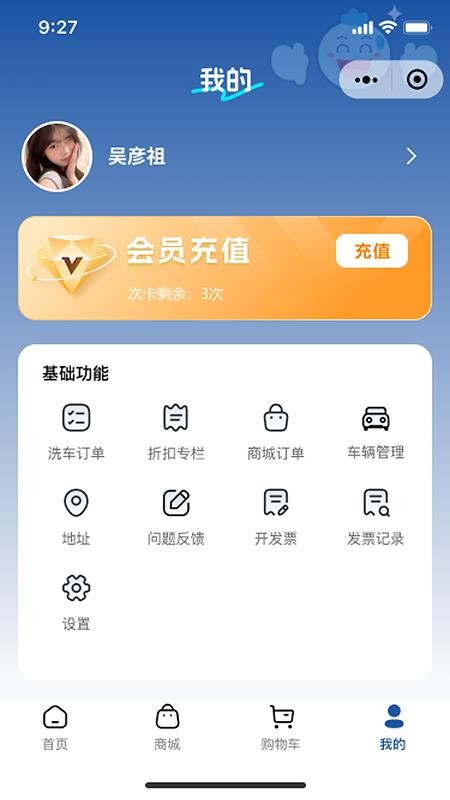笑嘀嗒洗车官网版2