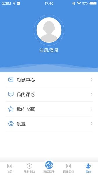 冀云灵寿客户端(抢消费券)0