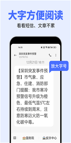 大字体设置4