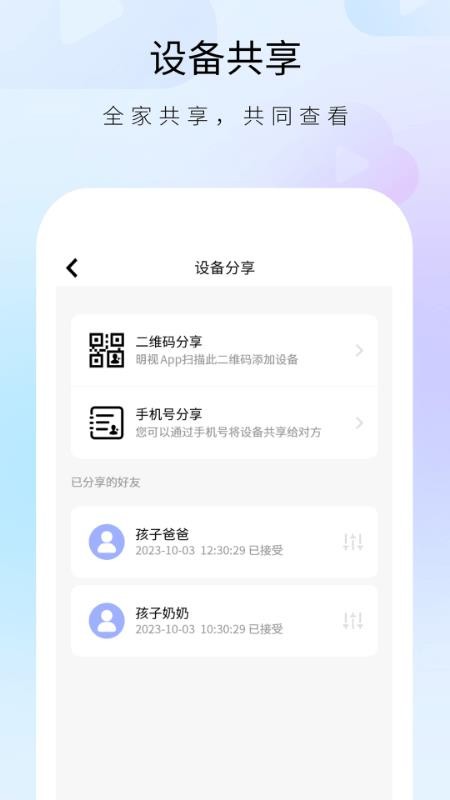 明视手机版3
