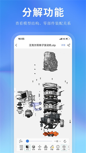 思联三维看图软件0