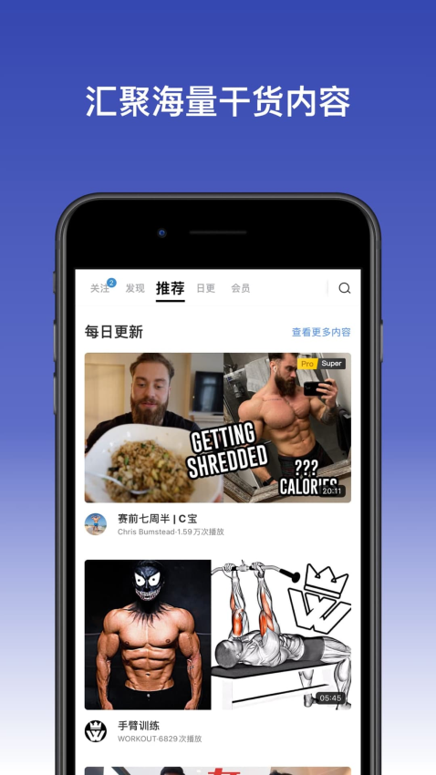 Change健身pro3