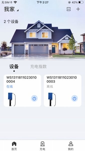 能效充电桩3
