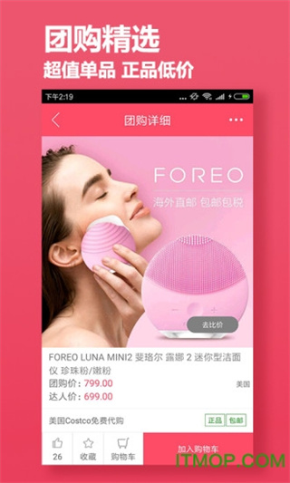 海淘网官方版1