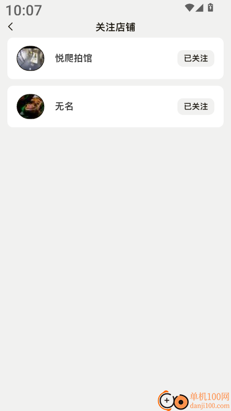 拍个爬手机版