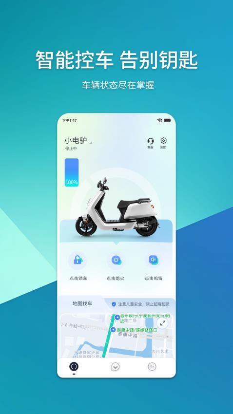 域行商家端官网版1