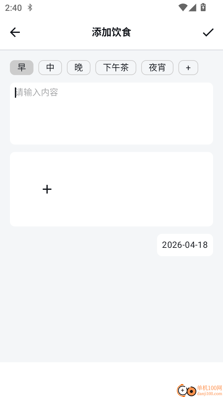 称一下体重日历免费版