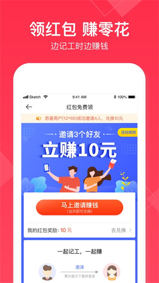 小时工记账账本软件0