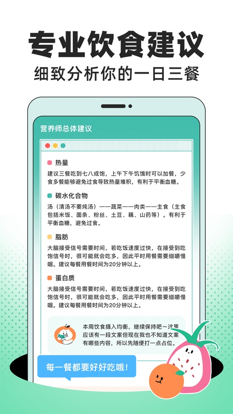 饭橘减肥3