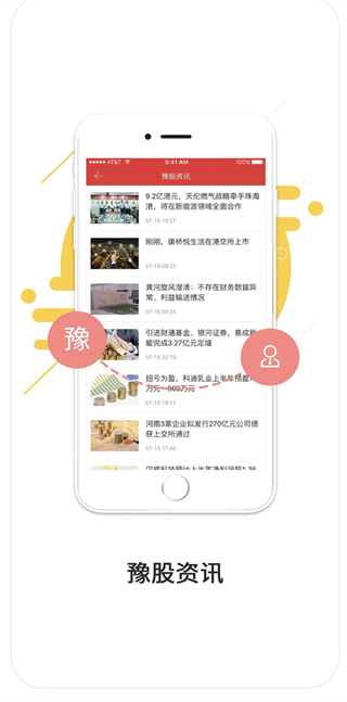 中原证券财升宝app2