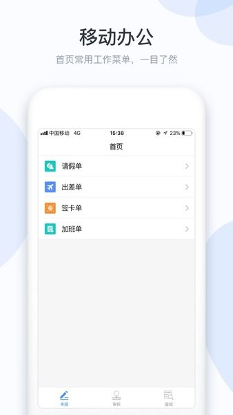 小d协同官方版