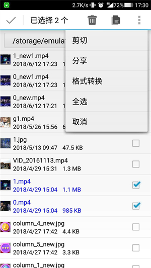 风云格式工厂2